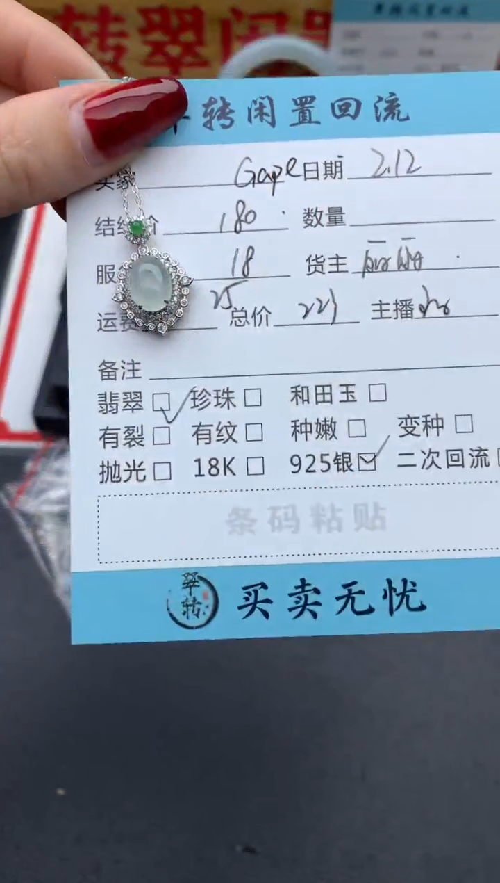 【闪购商品】翡翠项链银S925镶嵌绿色