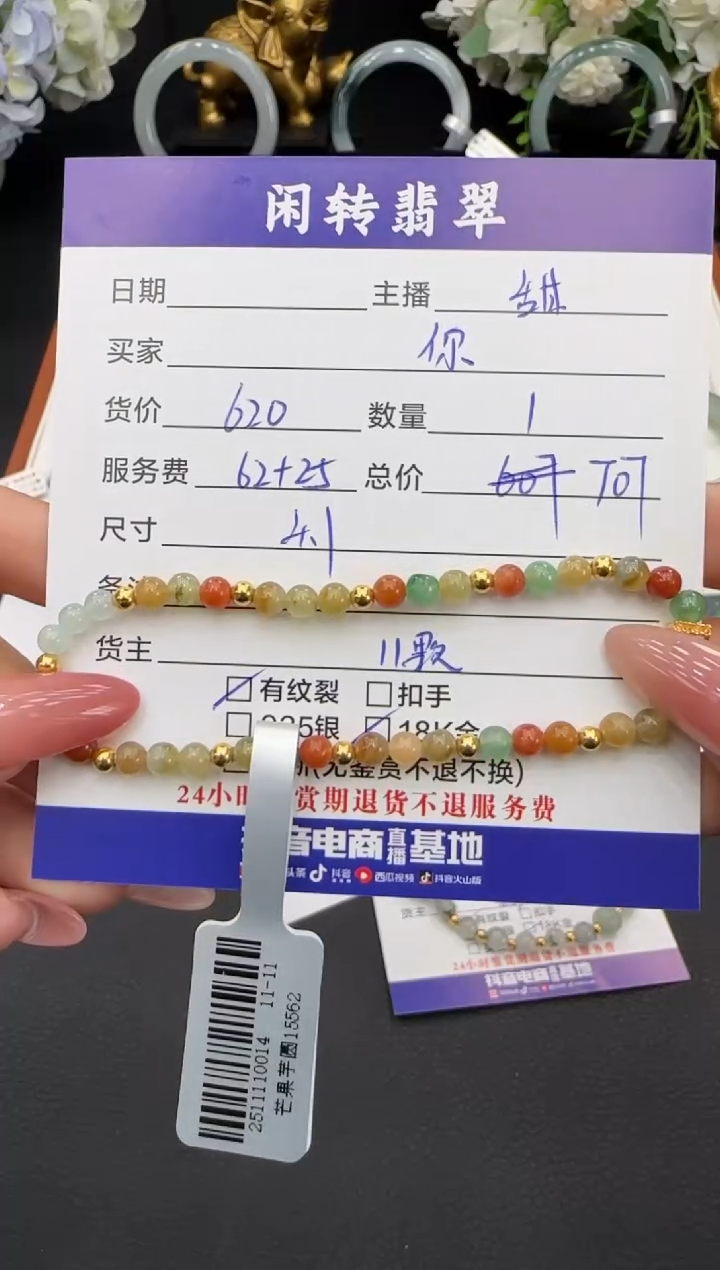 18K金镶嵌手链翡翠你****?手串