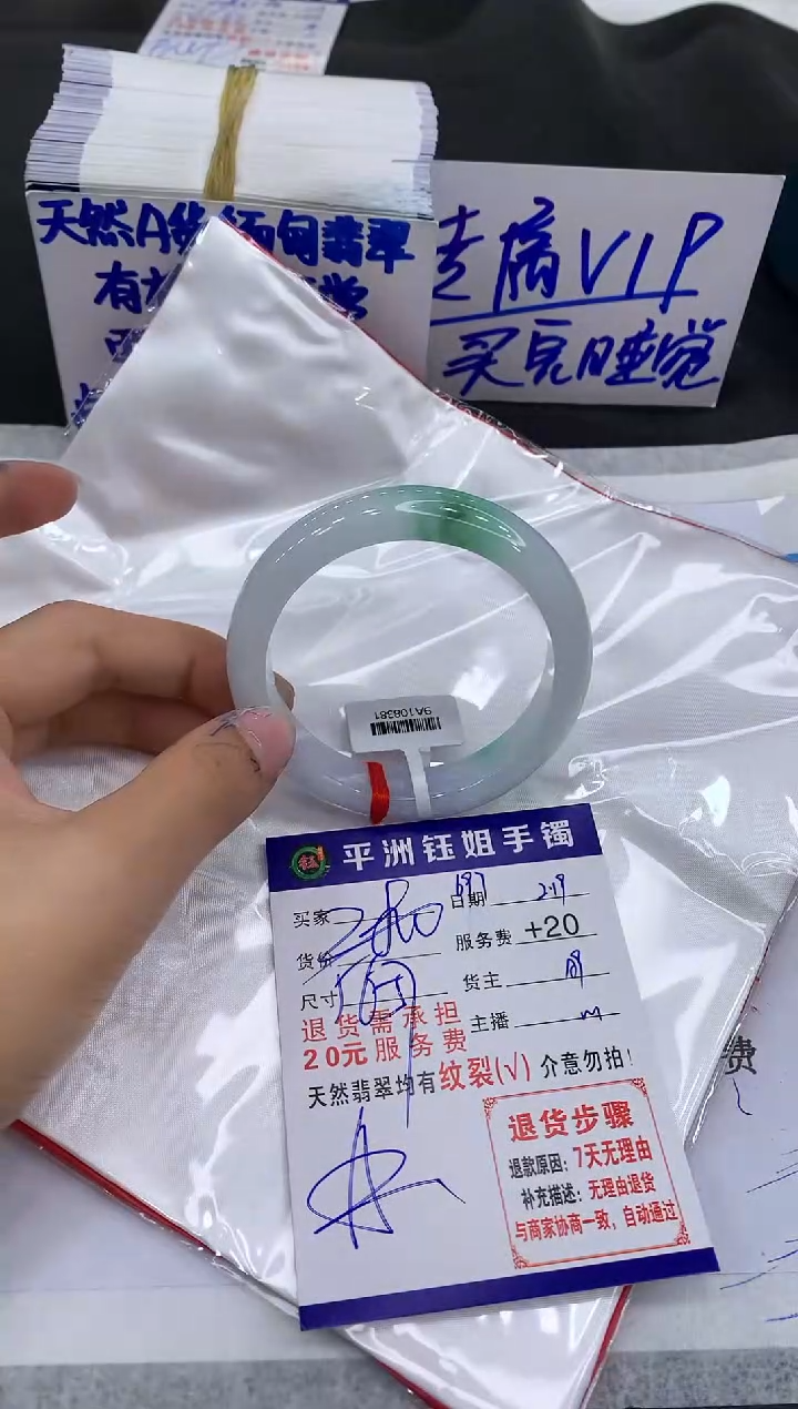 【闪购商品】翡翠手镯未镶嵌1111111111