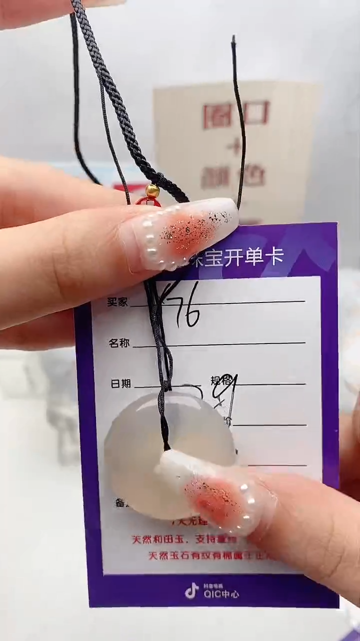 【闪购商品】玛瑙/玉髓颈饰未镶嵌Y76微色差