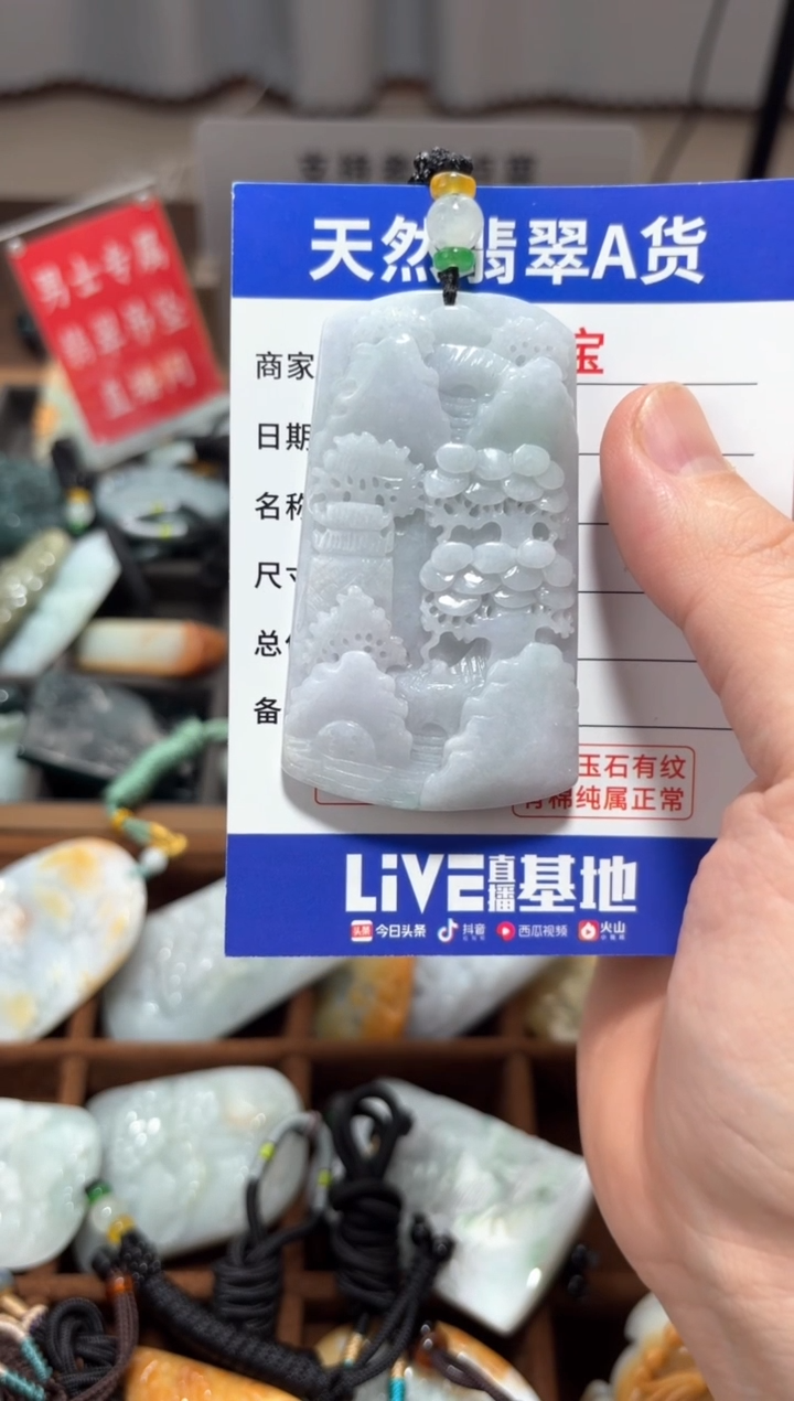 【闪购商品】翡翠颈饰未镶嵌翡翠 颈饰 未镶嵌