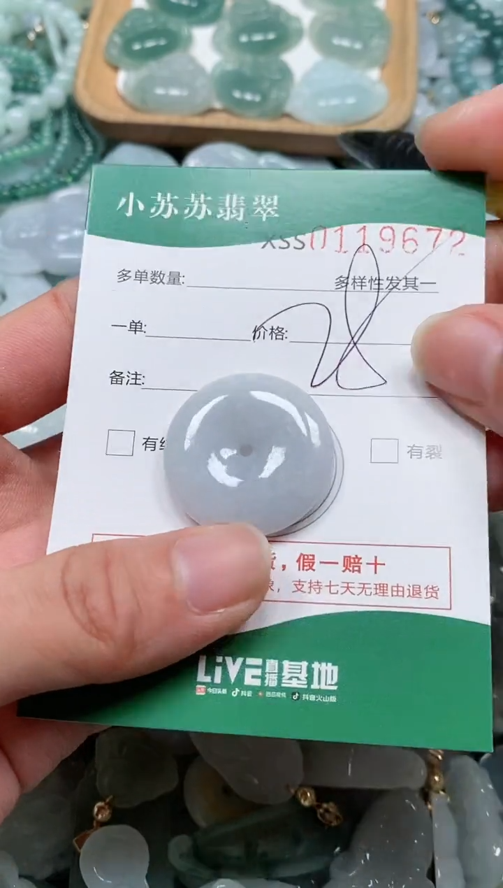 【闪购商品】翡翠颈饰未镶嵌闪购商品0119672