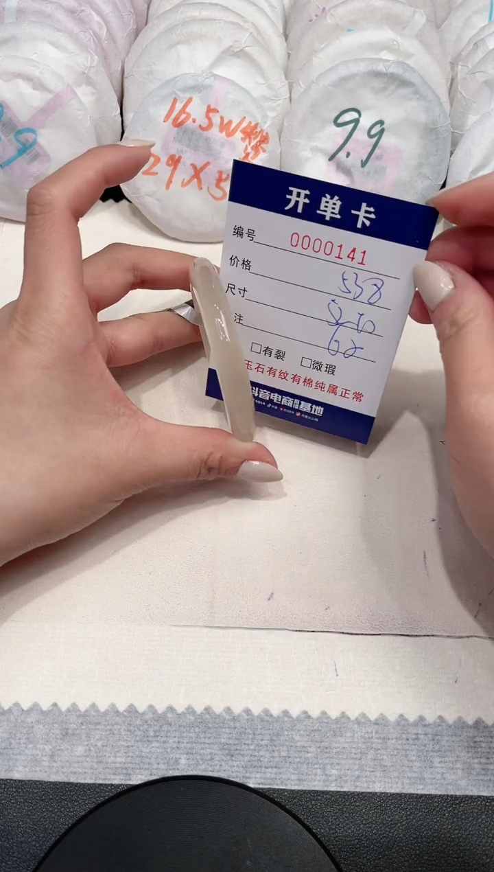 【闪购商品】玛瑙/玉髓手镯未镶嵌141