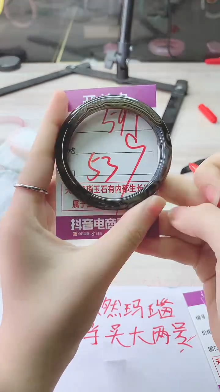 手镯玛瑙/玉髓未镶嵌597