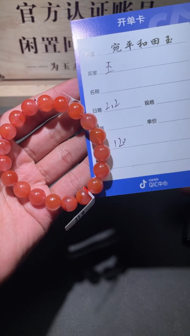 【闪购商品】南红玛瑙手链合金手串