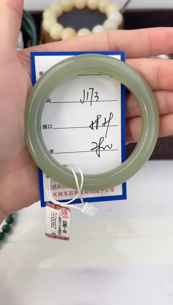 未镶嵌手镯和田玉173颜色微差无瑕疵