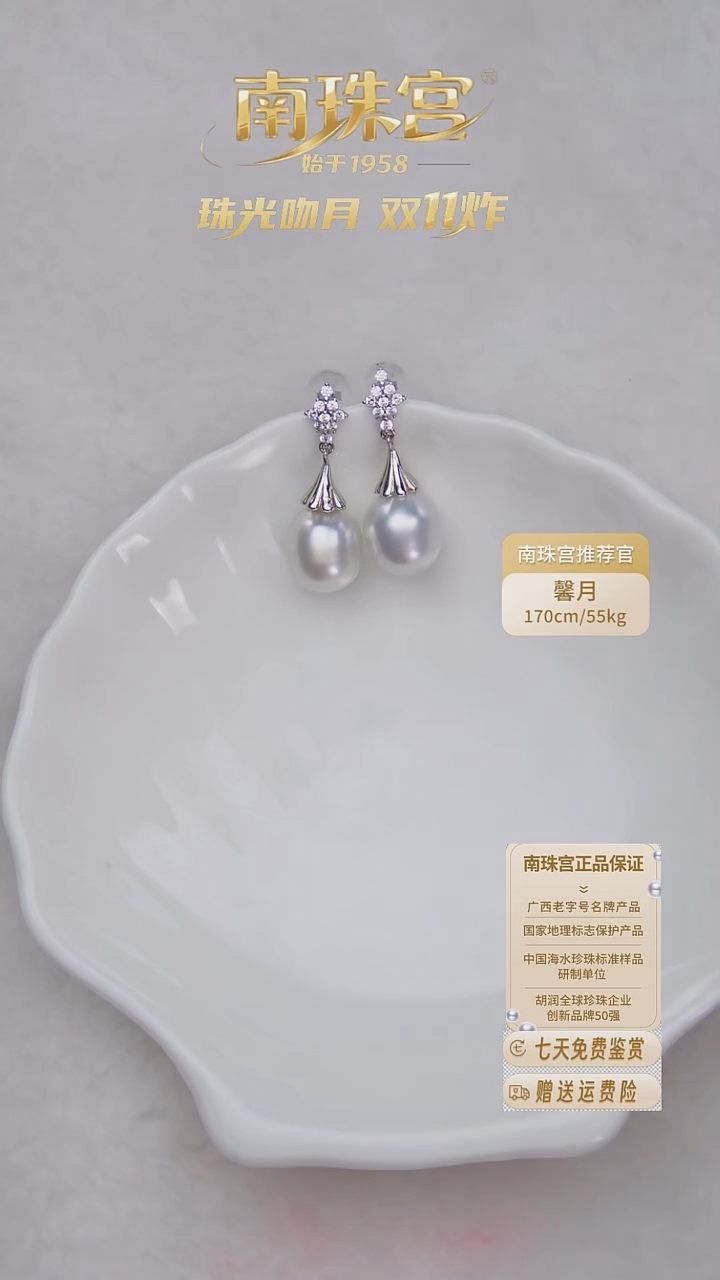 银S925镶嵌耳饰海水珍珠9-10mm 澳白