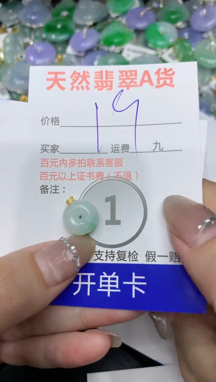 【闪购商品】翡翠颈饰18K金镶嵌222222222