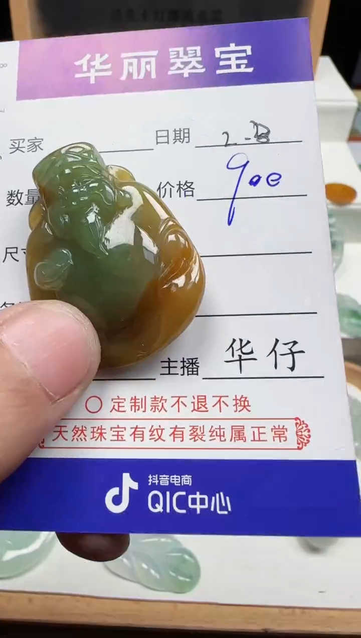 【闪购商品】翡翠颈饰未镶嵌36天然缅甸A货翡翠