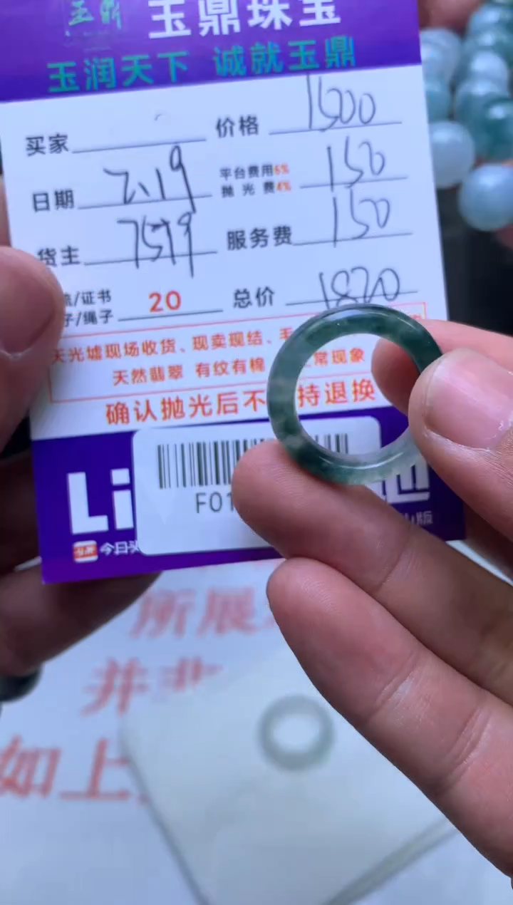 【闪购商品】定制翡翠未镶嵌---F0139983