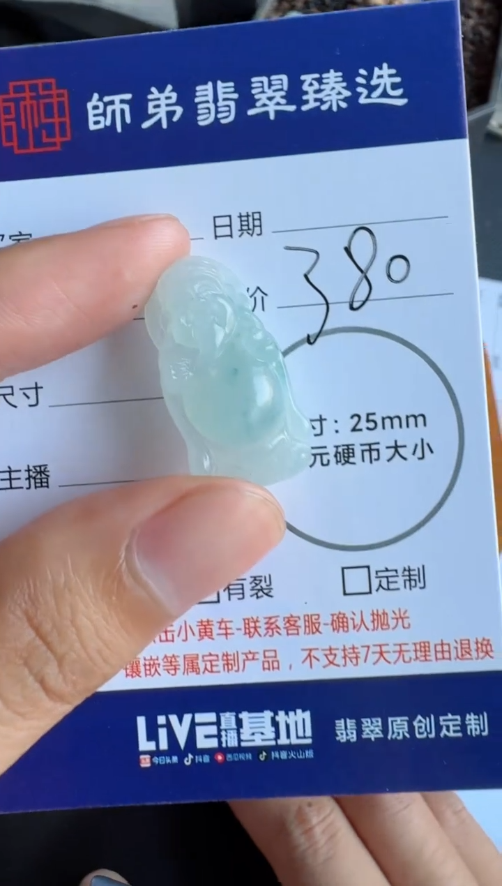 定制翡翠未镶嵌财神