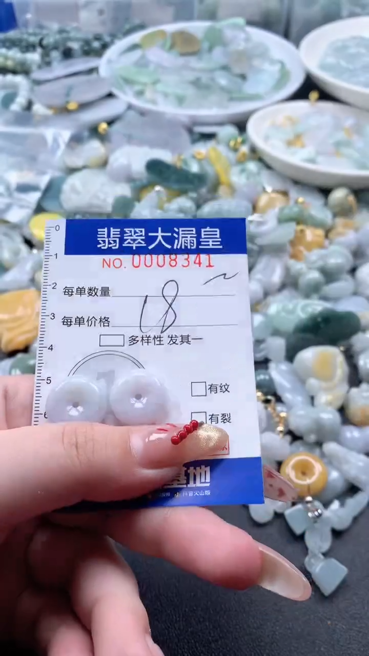 【闪购商品】翡翠吊坠(不含链)未镶嵌8341