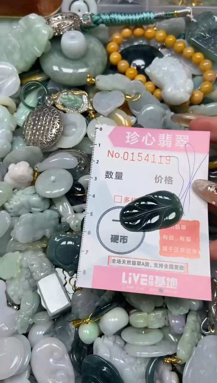 【闪购商品】翡翠颈饰未镶嵌闪购0154119