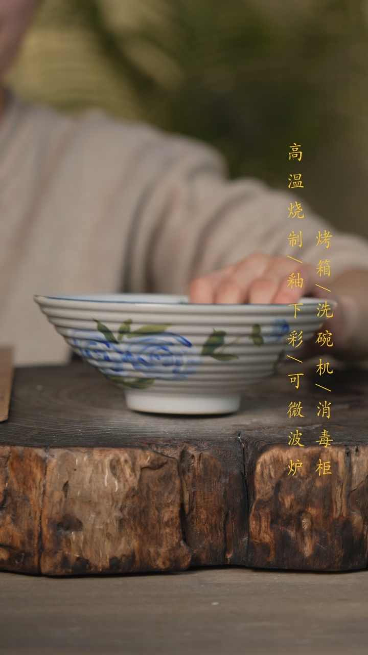 【闪购商品】碗景德镇高温釉下彩可微波烤箱洗碗机