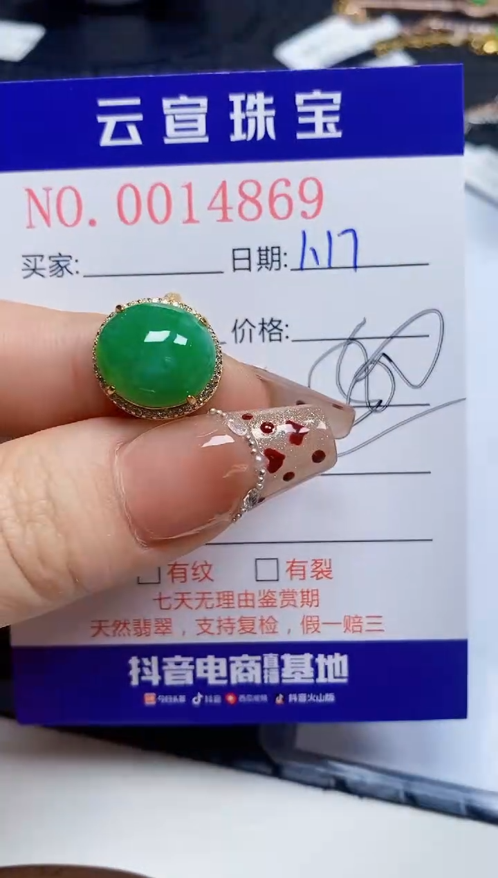 【闪购商品】翡翠戒指银S925镶嵌/4869