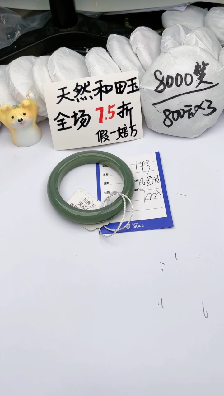 【闪购商品】和田玉（糖玉）手镯未镶嵌玉轩阁143