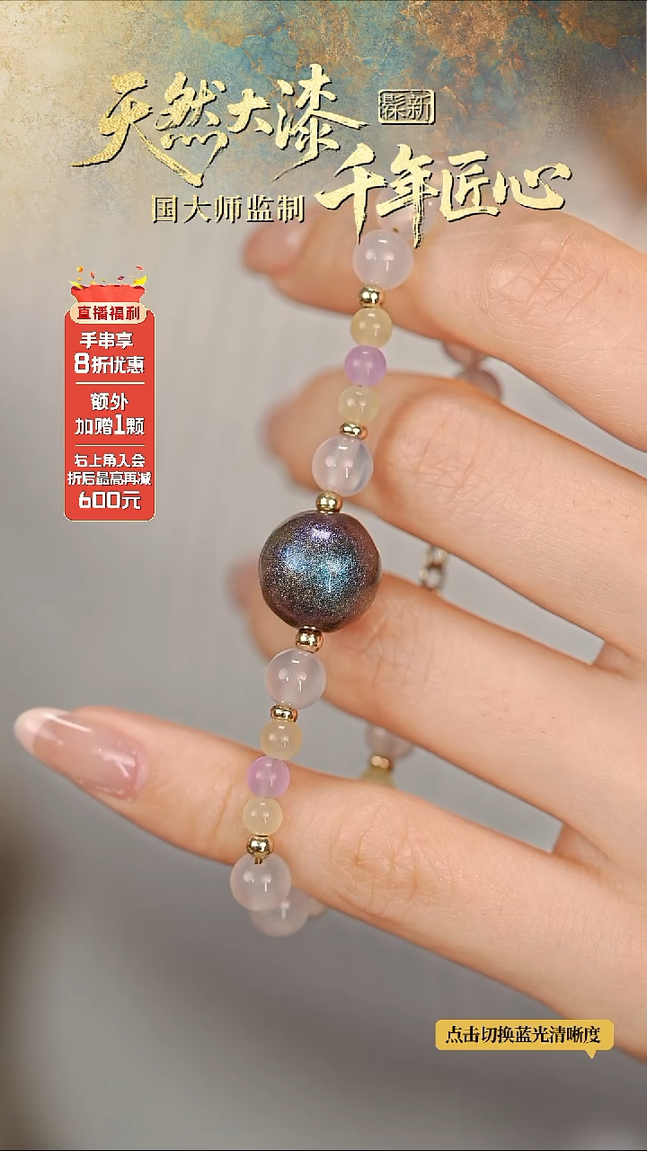 髹新1.2空灵苍穹真非遗大漆手串