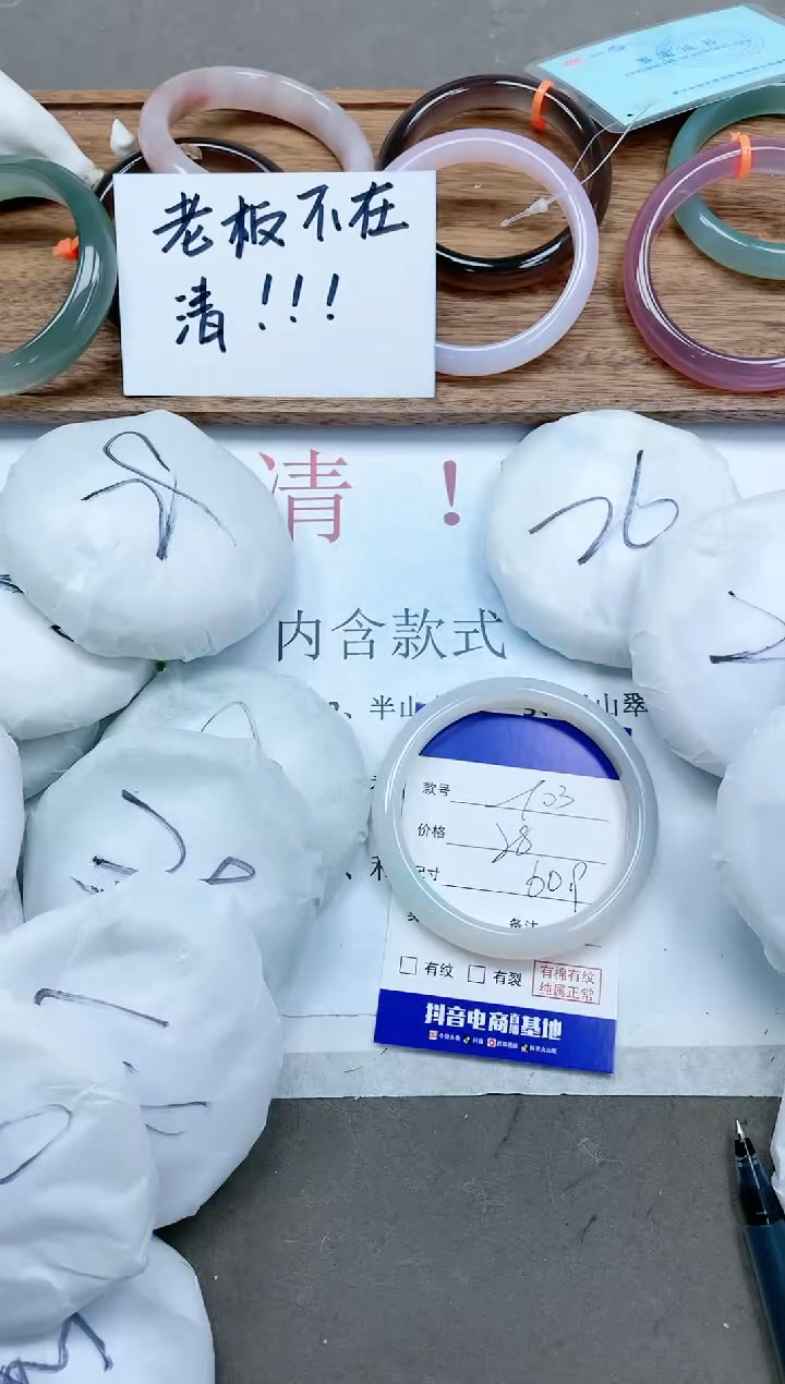 【闪购商品】石英质玉手镯未镶嵌13T3-60