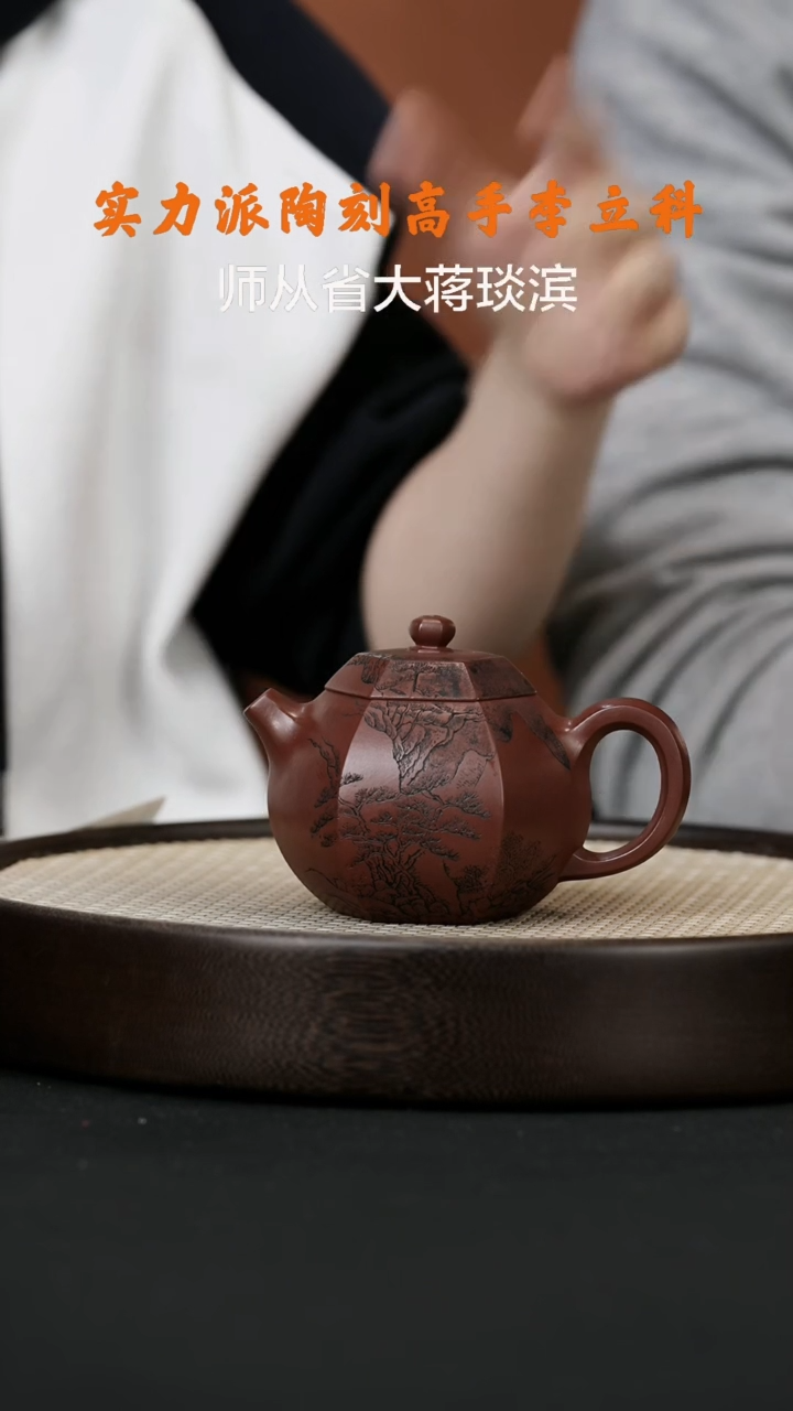 【闪购商品】紫砂茶壶LLK45许悦六方文旦底槽清320