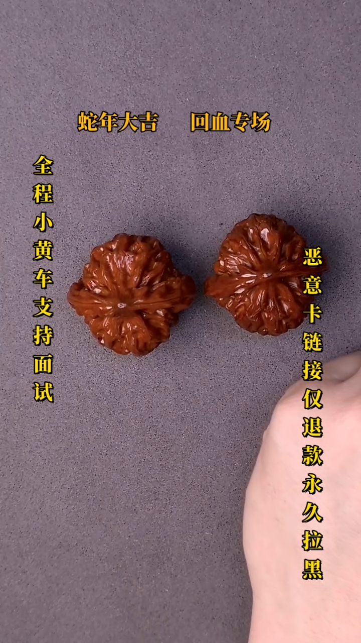 【闪购商品】文玩核桃把件龙门涧015