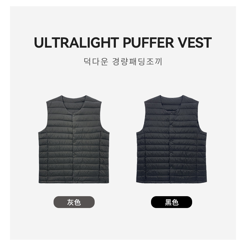 【金恩慧欧尼Hi mood】男款基础百搭保暖羽绒马甲