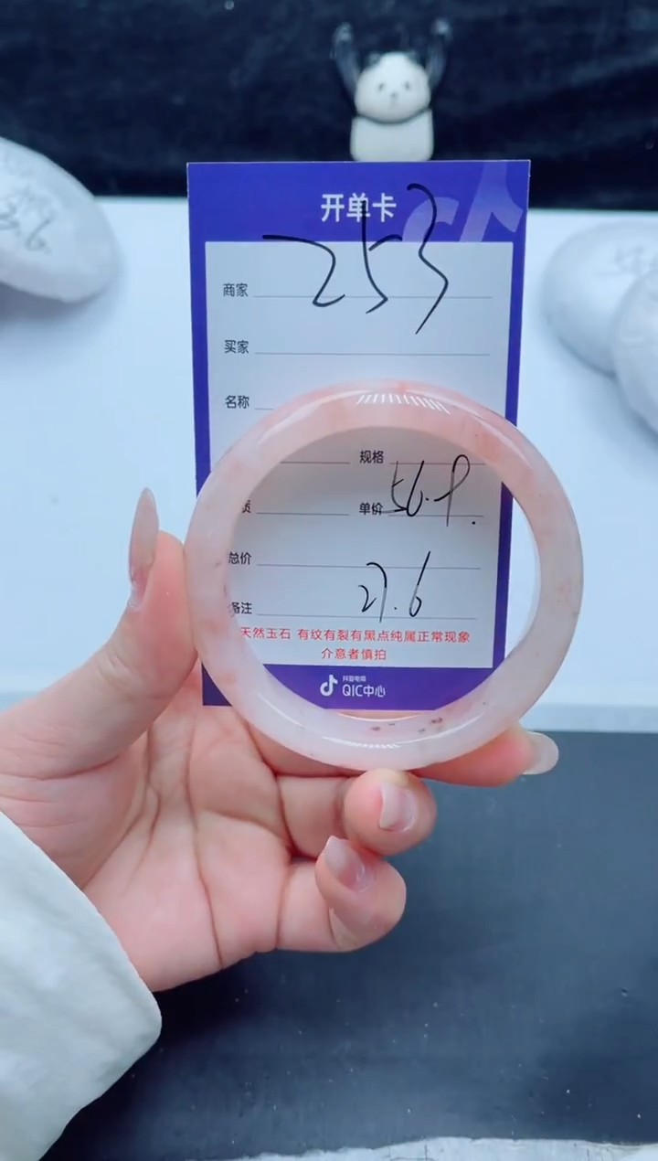 未镶嵌手镯石英质玉（金丝玉）255-