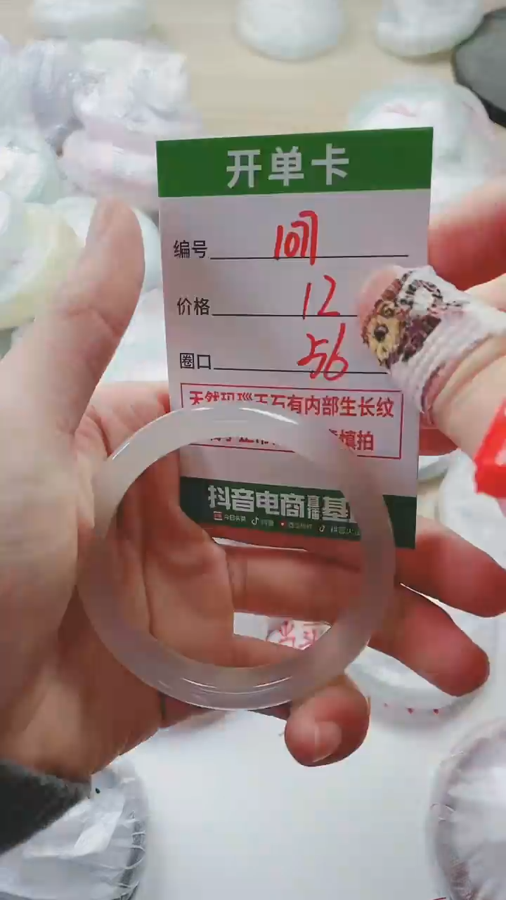 【闪购商品】玛瑙/玉髓手镯未镶嵌1077