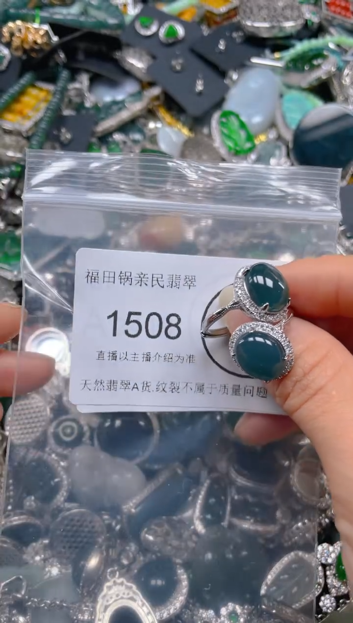 【闪购商品】翡翠吊坠(不含链)未镶嵌1508