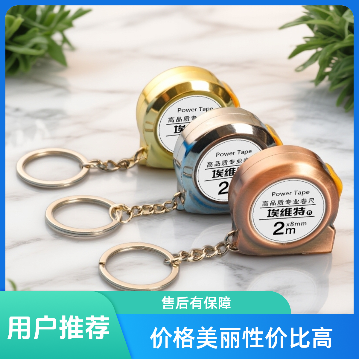 便捷迷你小卷尺 随身卷尺小型家用 2米软钢卷尺便携锁匙扣钢卷尺