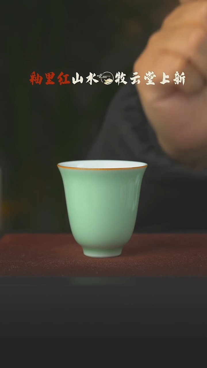 瓷片豆青色福利铃铛杯