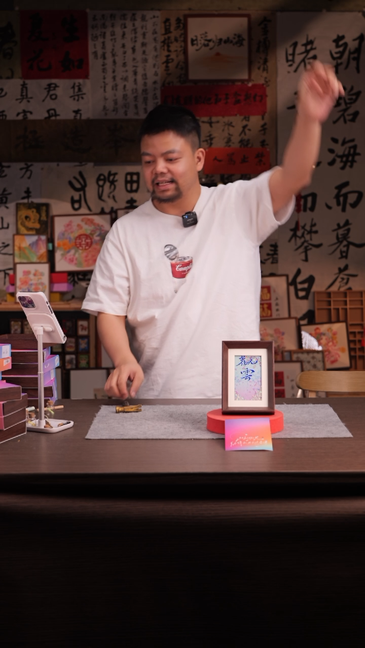 国画元829-6寸 流沙 手写 观云