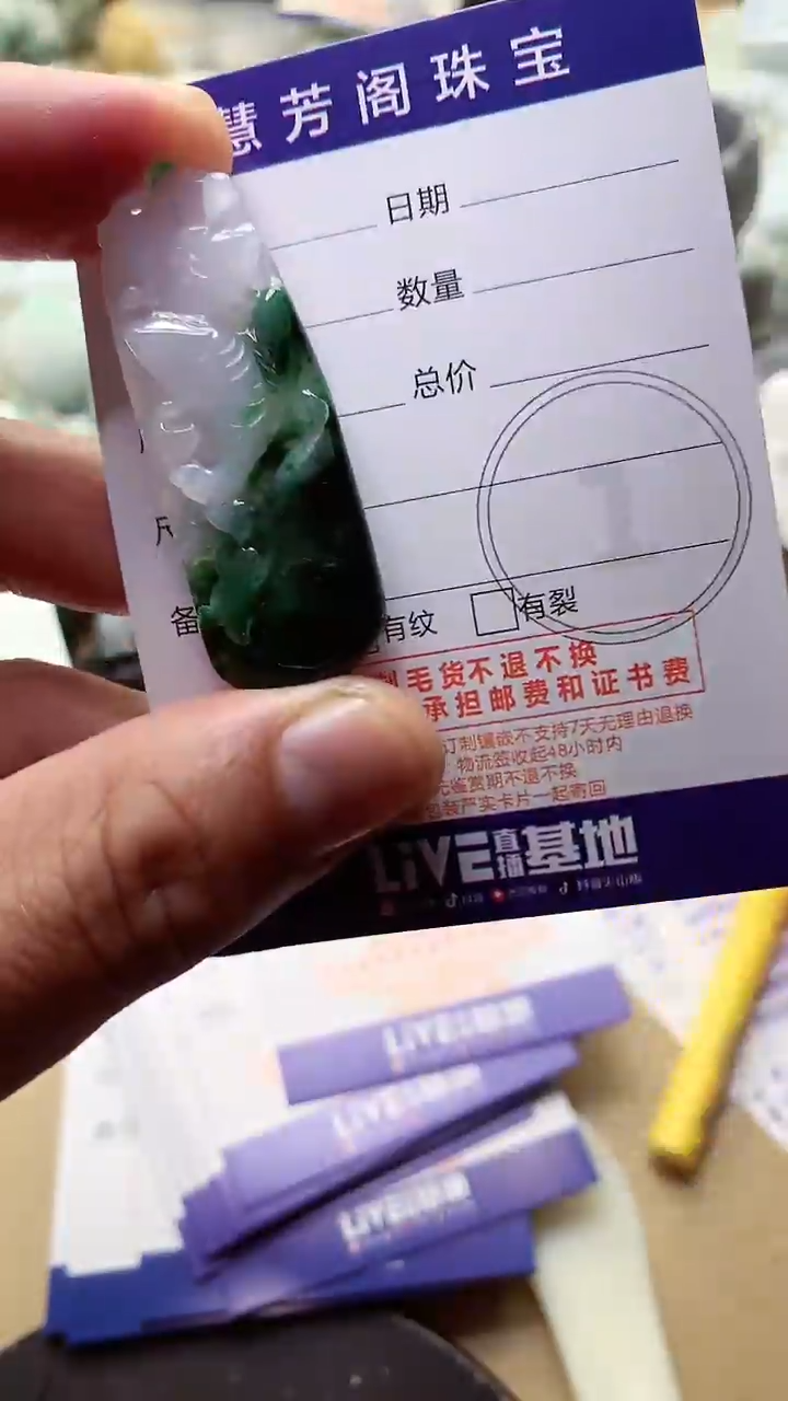 【闪购商品】翡翠颈饰未镶嵌翡翠