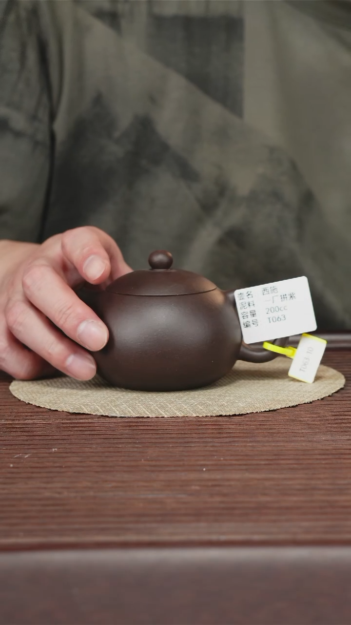 茶壶紫砂T063 一厂拼紫 西施 200cc