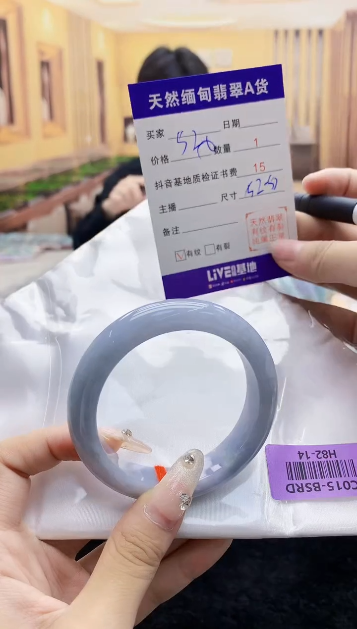 【闪购商品】翡翠手镯未镶嵌   H82-14