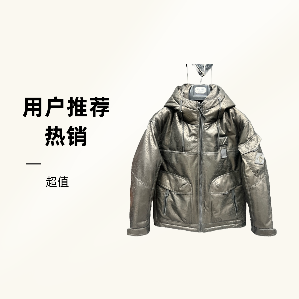 休闲时尚百搭男款真皮面包服