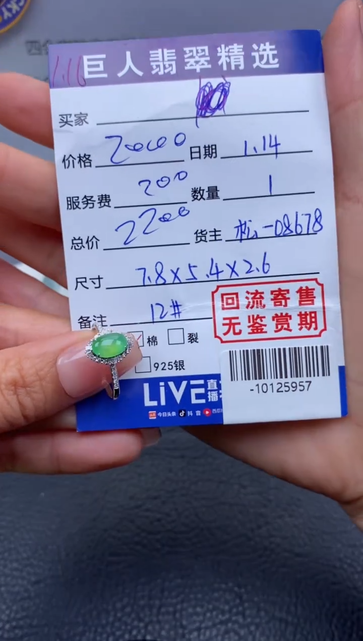 【闪购商品】翡翠颈饰18K金镶嵌戒指多人-10125957