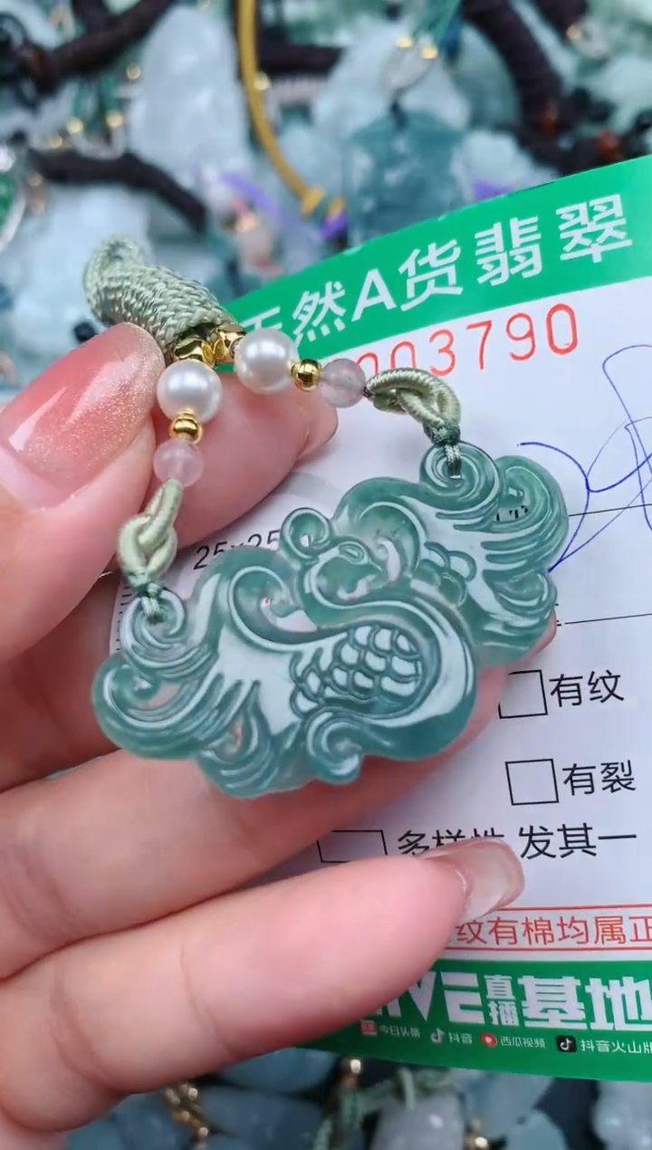 【闪购商品】翡翠颈饰未镶嵌.0003790