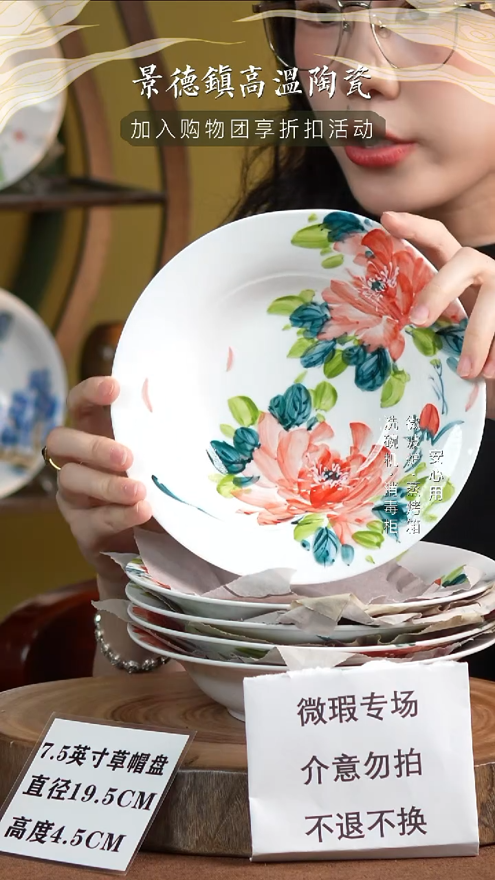 瓷【瑕疵品】景德镇高温手绘釉下彩43-47号介意勿拍不退不换