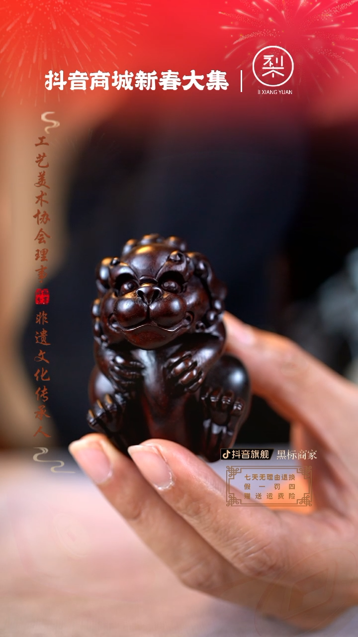 【闪购商品】檀香紫檀（小叶紫檀）木雕事事如意手把件