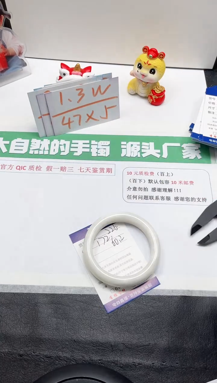 【闪购商品】和田玉手镯未镶嵌226-60