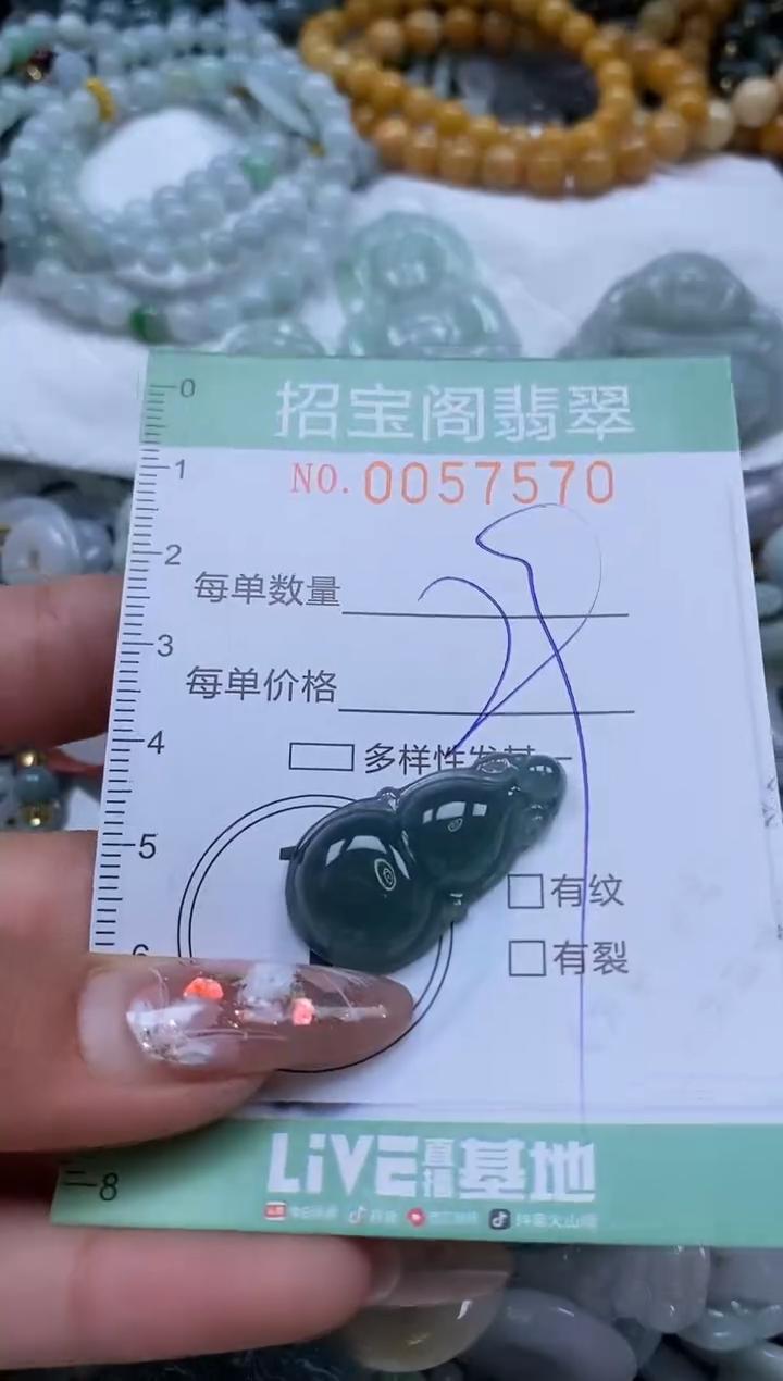 【闪购商品】翡翠颈饰未镶嵌闪购商品0057570