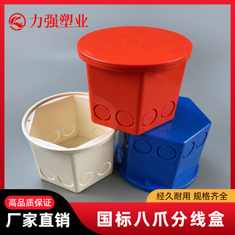 八爪鱼分线盒过梁明装电路塑料PVC带盖板电线接线盒