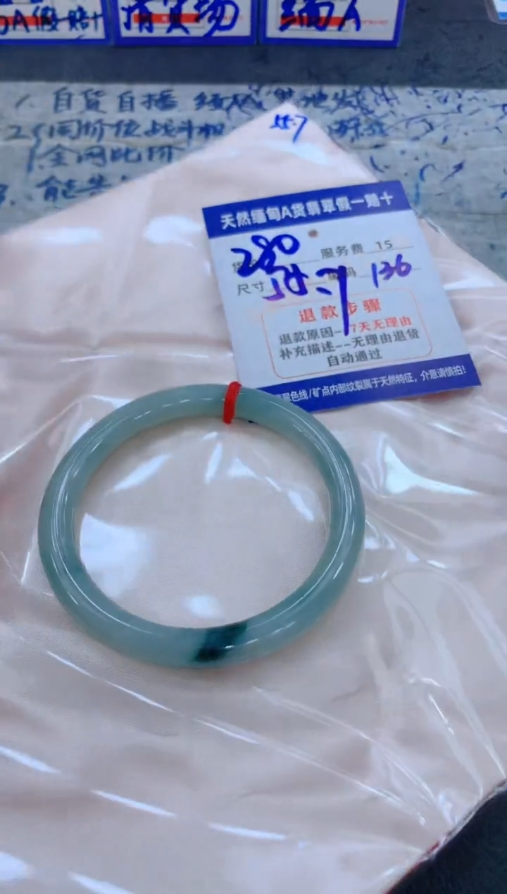 未镶嵌手镯翡翠1