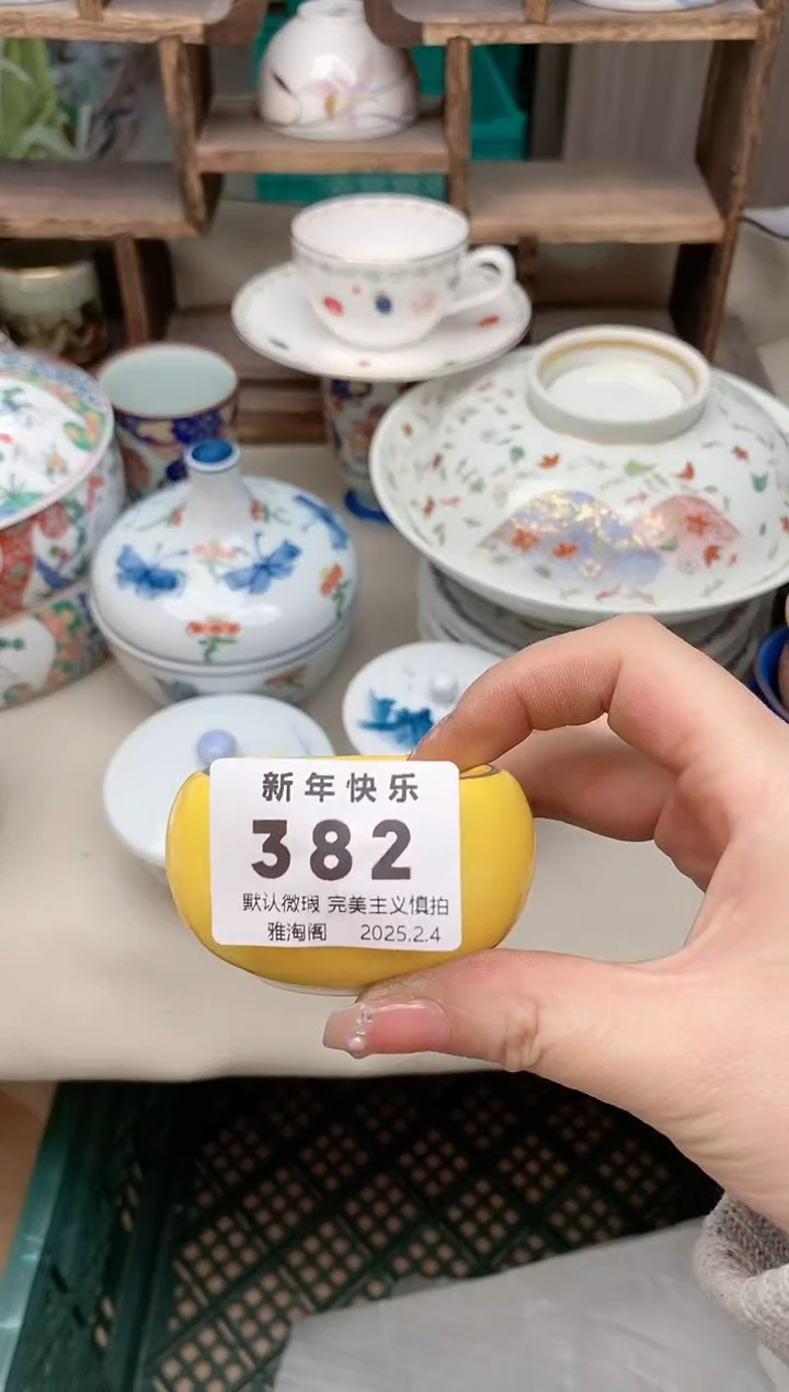 【闪购商品】瓷片382 雅淘阁欢迎您的光临