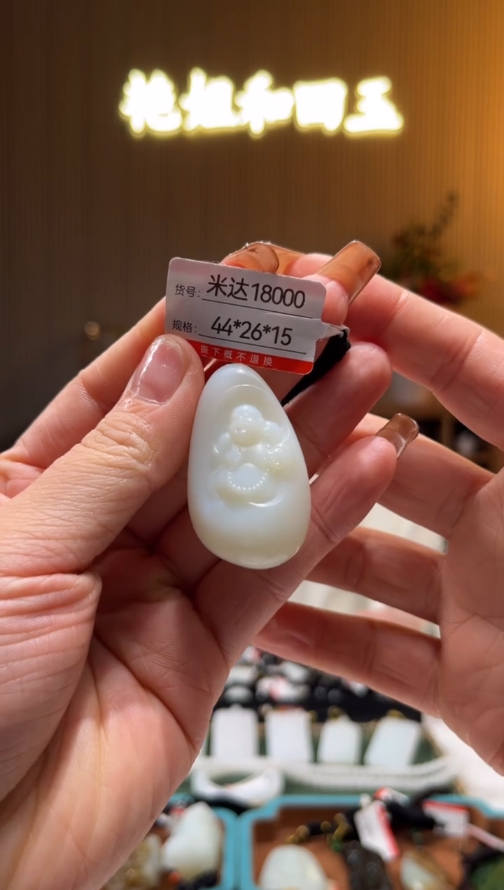 【闪购商品】和田玉未镶嵌吊坠1