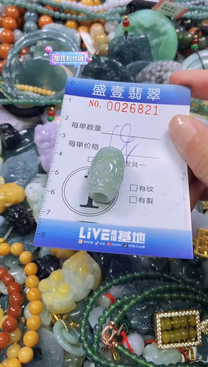 颈饰未镶嵌翡翠闪购0026821