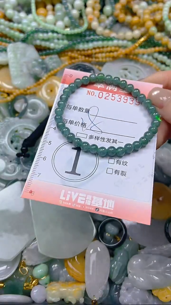 未镶嵌挂件翡翠闪购0253939