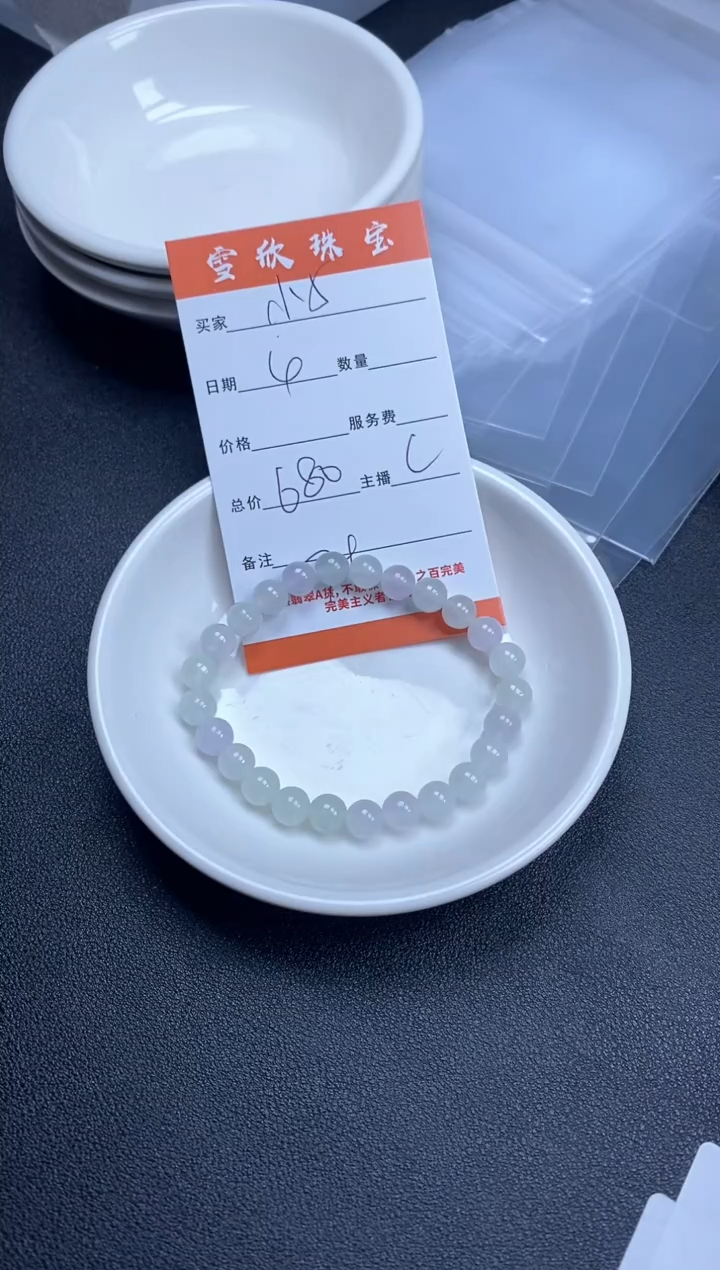 【闪购商品】翡翠颈饰未镶嵌雪欣散珠定制diy