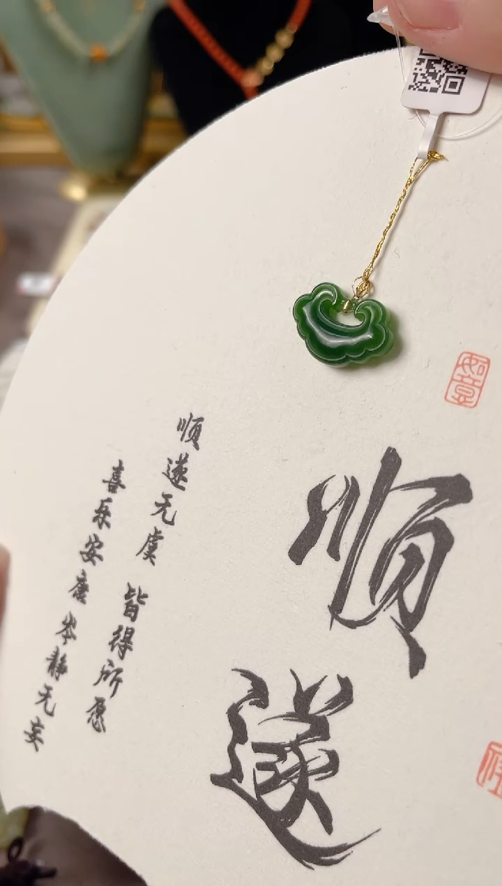 【闪购商品】和田玉颈饰18K金镶嵌cs