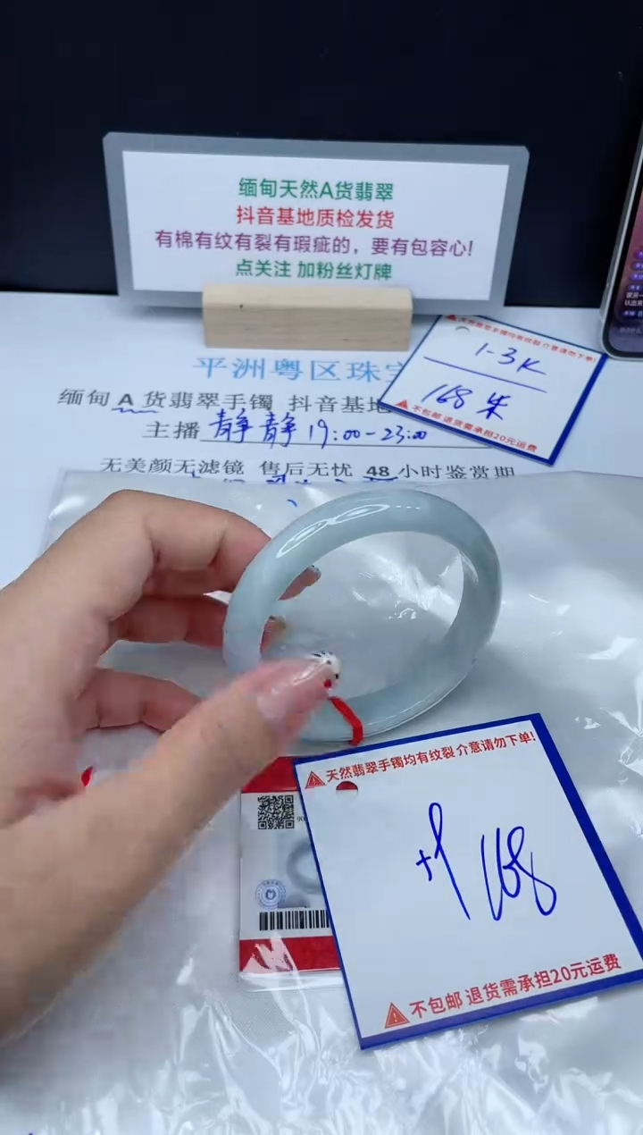 【闪购商品】翡翠手镯未镶嵌我
